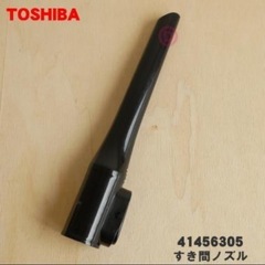 東芝　コードレスクリーナー　トルネオsの画像