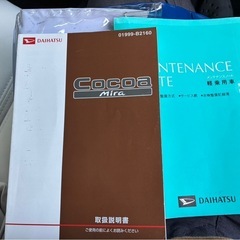 カワイイホワイトシート★ダイハツ ミラココア★タイヤ交換済み★車検なが〜い令和９年６月24日！！の画像