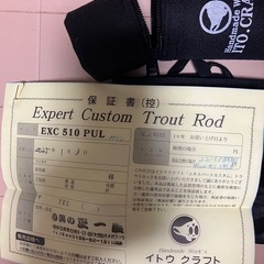 イトウクラフト　エキスパートカスタム の画像