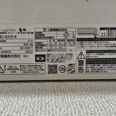 三菱電機 霧ヶ峰 MSZ-GE2224 + 東芝 エアコン (計2機)の画像