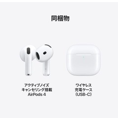 AirPods 4 本体 + ワイヤレス充電ケースの画像