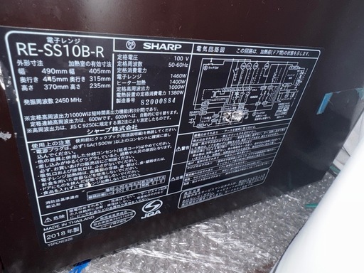 週末値下 シャープ オーブンレンジ RE-SS10B-R