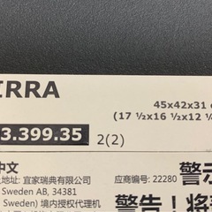 【IKEA】収納ケース(FIRRA)② の画像