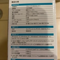 ELCOM WEBカメラの画像