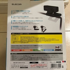 ELCOM WEBカメラの画像