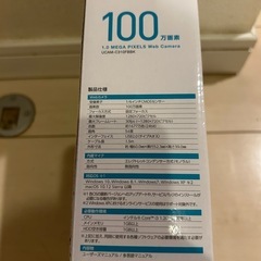 ELCOM WEBカメラの画像