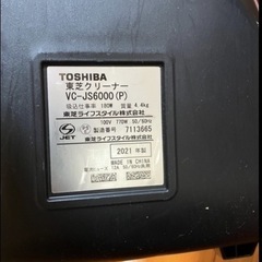 東芝　トルネオvコンパクト　サイクロンクリーナーの画像