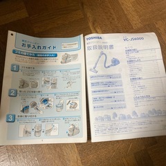 東芝　トルネオvコンパクト　サイクロンクリーナーの画像