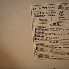 ニトリ オーブントースターの画像