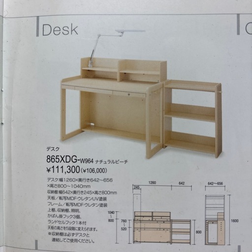 値下げしました。okamura pierna unit 学習机