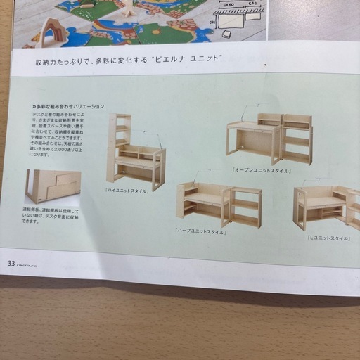値下げしました。okamura pierna unit 学習机