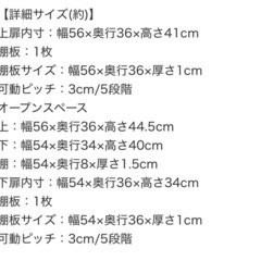 ニトリ　食器棚の画像