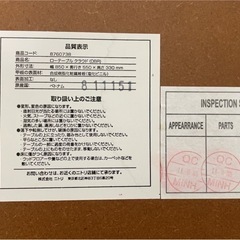 【ニトリ】ローテーブル　ブラウンの画像