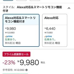 【無料】ジャンク品　8畳用LEDシーリンライト差し上げますの画像
