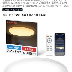【無料】ジャンク品　8畳用LEDシーリンライト差し上げますの画像