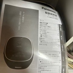 Panasonic 炊飯器　の画像