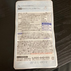 めなり極の画像