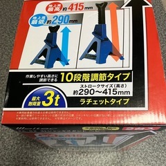 3トンジャッキスタンド
の画像