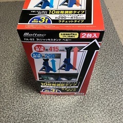 3トンジャッキスタンド
の画像