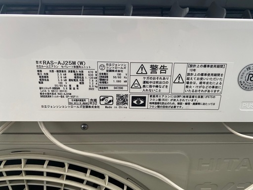 ルームエアコン　　日立　　2.5キロ　　
8畳用　2022年モデル　新品同等
