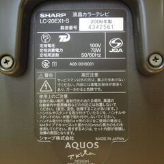 シャープ　アクオス　20型　2006年製ですが綺麗に映ります。の画像