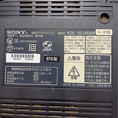良品　SONY BRAVIA 液晶テレビ 32型 KDL-32J5000 リモコン付きの画像