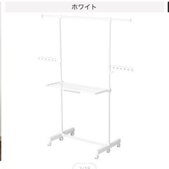 ニトリI型物干し (HW01I) の画像