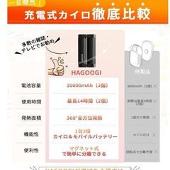 HAGOOGI 充電式カイロ 分離式 シャンパンカラーの画像