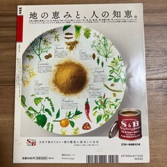 今日の料理 12月号 特選正月料理の画像
