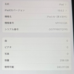 iPad air 第4世代 Wi-Fi+Cellularモデル 256GBの画像