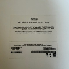 iPad air 第4世代 Wi-Fi+Cellularモデル 256GBの画像