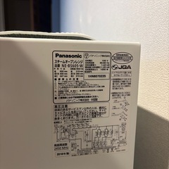 パナソニック　スチームオーブンレンジの画像
