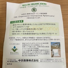 【未使用】オーガニック　ホホバオイル60mlの画像
