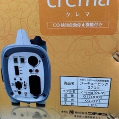 【新品】カセットガス発電機の画像