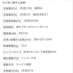 【新品】カセットガス発電機の画像