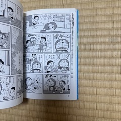 ドラえもん 探究ワールド ネコの不思議 未使用品の画像