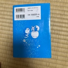 ドラえもん 探究ワールド ネコの不思議 未使用品の画像