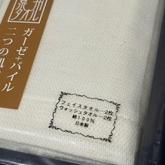 新品 泉州タオルセットの画像