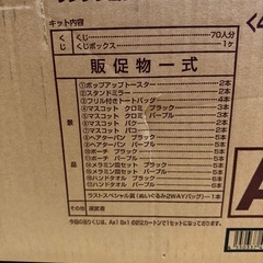 クロミ当たりくじ　サンリオ（ロー◯ン）の画像