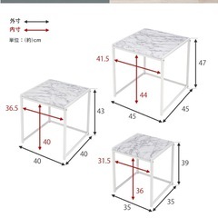 サイドテーブル３点セットの画像