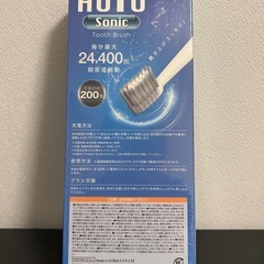 AUTO Sonic USB充電式オート歯ブラシの画像