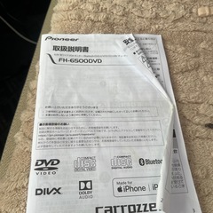 carrozwzzerhgiia  FH 6500 DVD
の画像