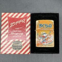 P387　のらくろ NORAKURO ジッポー J ZIPPO XIII ジッポーライター ビンテージ LIMITED 着火OK 中古現状品　両面加工　書込みありの画像