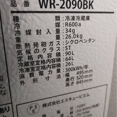 お話し中
冷蔵庫の画像