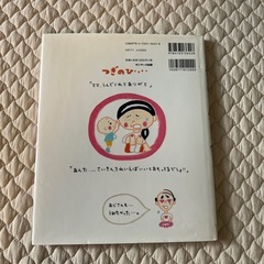 絵本の画像