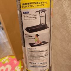 ALINCO　アルインコ　防音マット　フロアマット　ヨガマットの画像