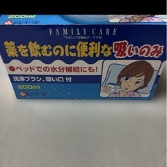 ファミリーケア吸いのみ 200mlの画像