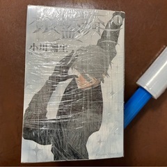 漫画　銀盤騎士(小川彌生)全11巻セットの画像