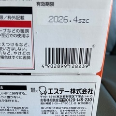貼るタイプ  カイロの画像