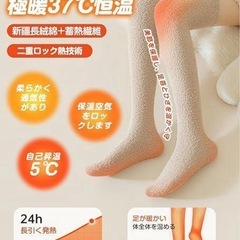 【新品】ハイソックス　モコモコの画像